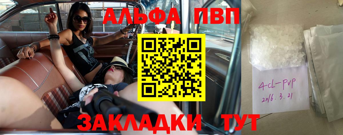 APVP мука Арсеньев