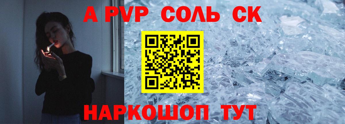 Alpha-PVP VHQ  А ПВП VHQ  Alfa_PVP Соль  Арсеньев 