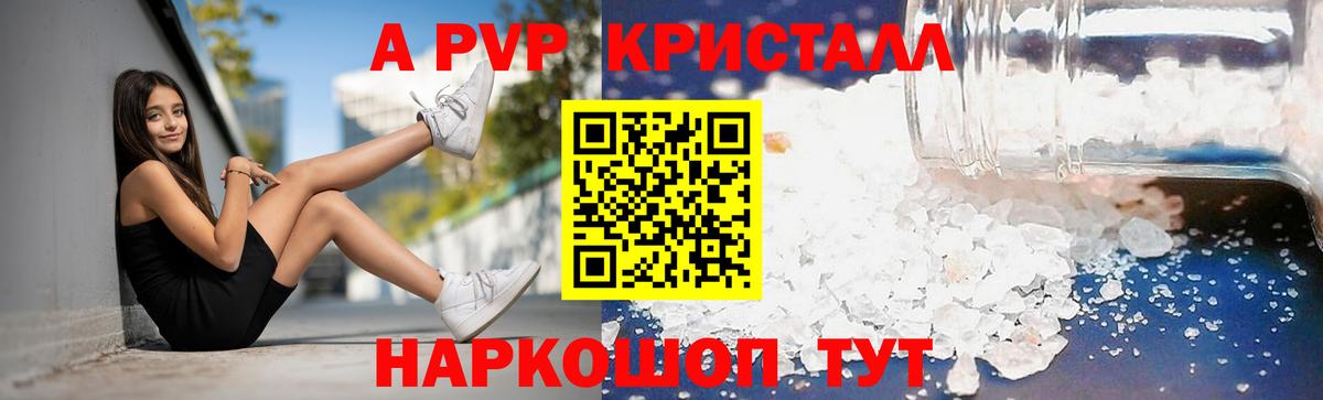 Alpha-PVP мука  APVP VHQ  Вход с VPN  Alpha-PVP  купить наркотик  Alpha PVP Crystall  Арсеньев 