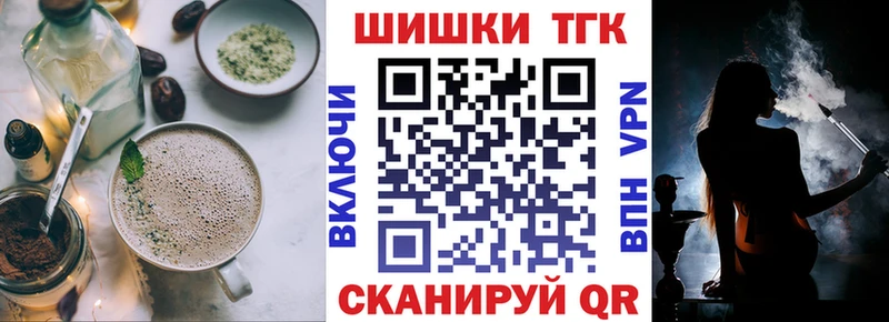 Еда ТГК марихуана  блэк спрут ТОР  Арсеньев  сколько стоит 