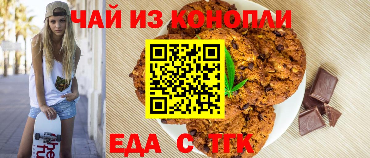 Cannafood конопля  Арсеньев 
