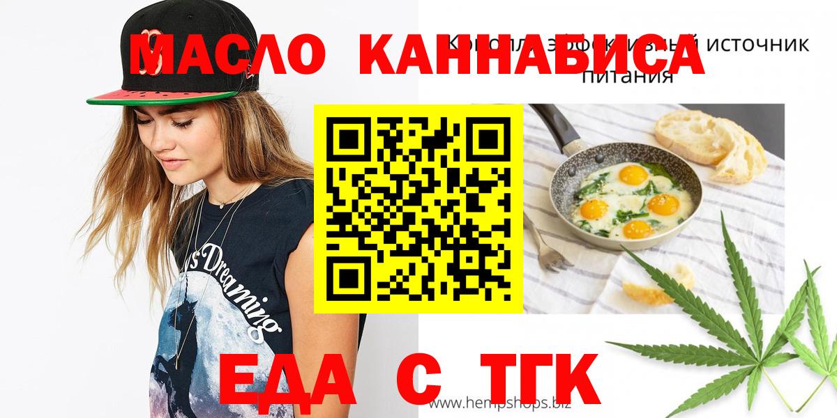 Арсеньев  Cannafood конопля  Вход с VPN 