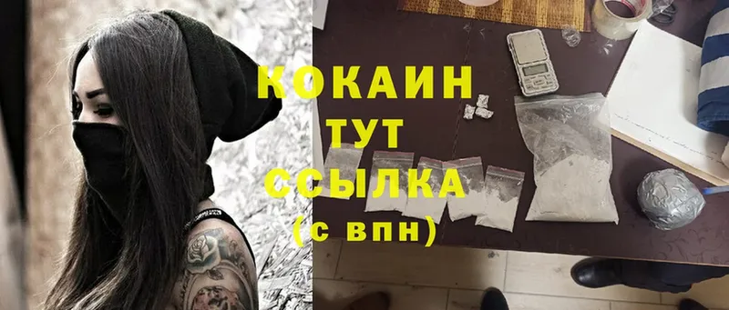 Cocaine FishScale  хочу наркоту  ОМГ ОМГ tor  Арсеньев 