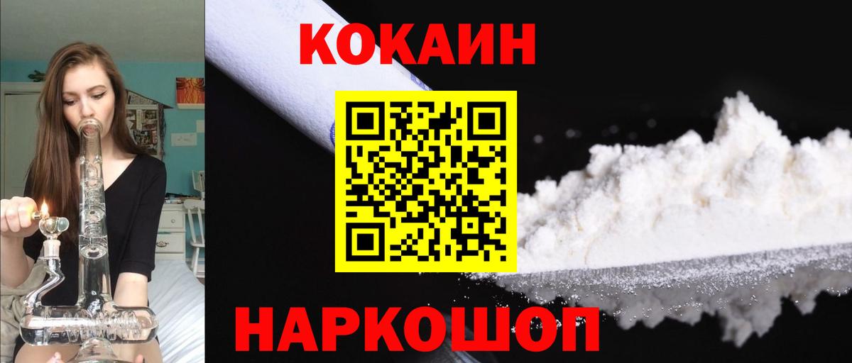 Cocaine  Кокаин 98%  Cocaine Эквадор  Вход с VPN  Арсеньев 