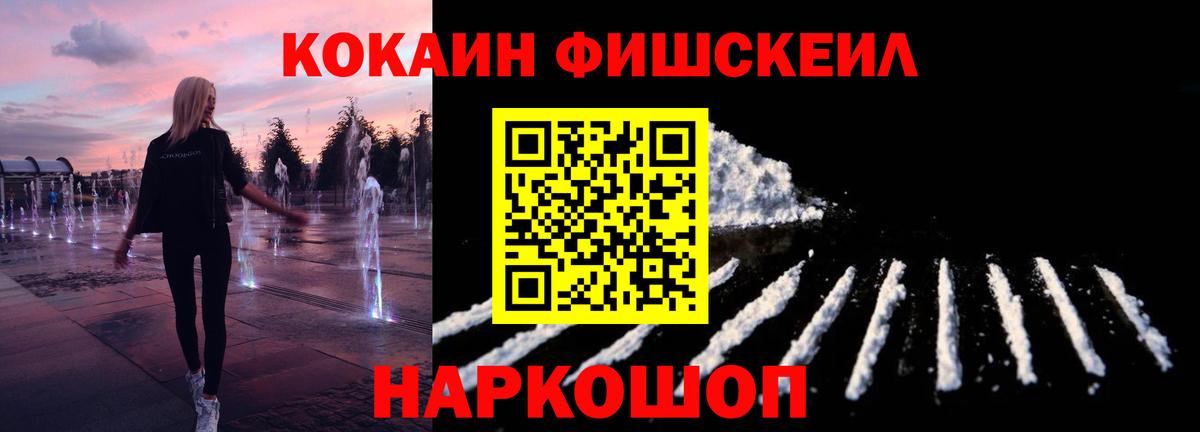 Мяу-Мяу  Вход с VPN  КОКАИН  МЕФ  Арсеньев  Марихуана  Гашик 