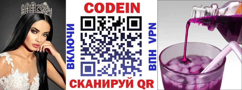 Codein Purple Drank  ОМГ ОМГ зеркало  Арсеньев  где купить наркоту 