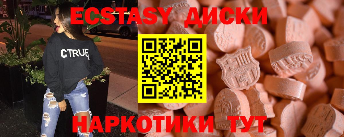 ЭКСТАЗИ 300 mg  ЭКСТАЗИ Punisher  Вход с VPN  Арсеньев 