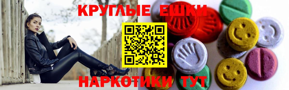 Экстази MDMA Арсеньев