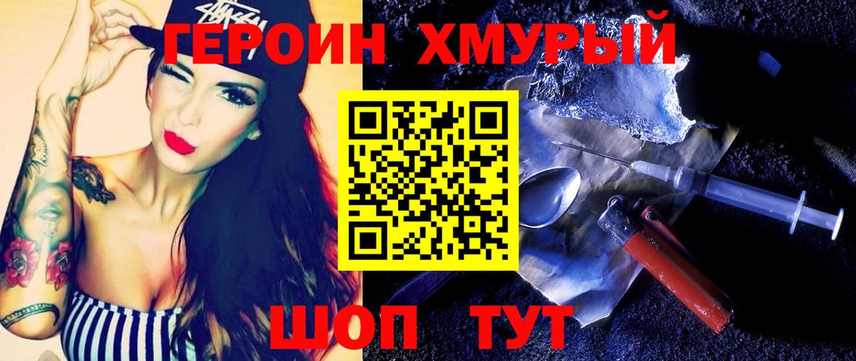 Арсеньев  ГЕРОИН VHQ  ГЕРОИН  Вход с VPN 
