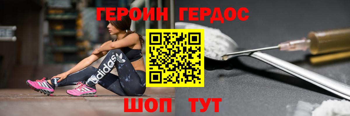 Героин Heroin  ГЕРОИН  Арсеньев 