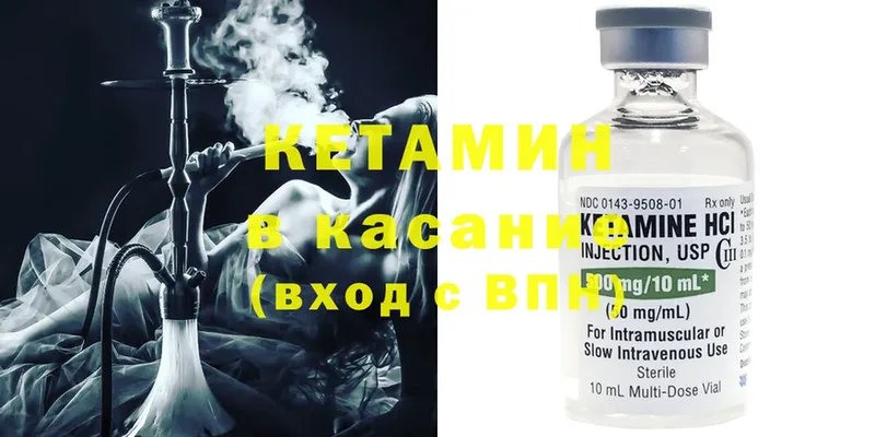 Кетамин ketamine  KRAKEN ССЫЛКА  Арсеньев 