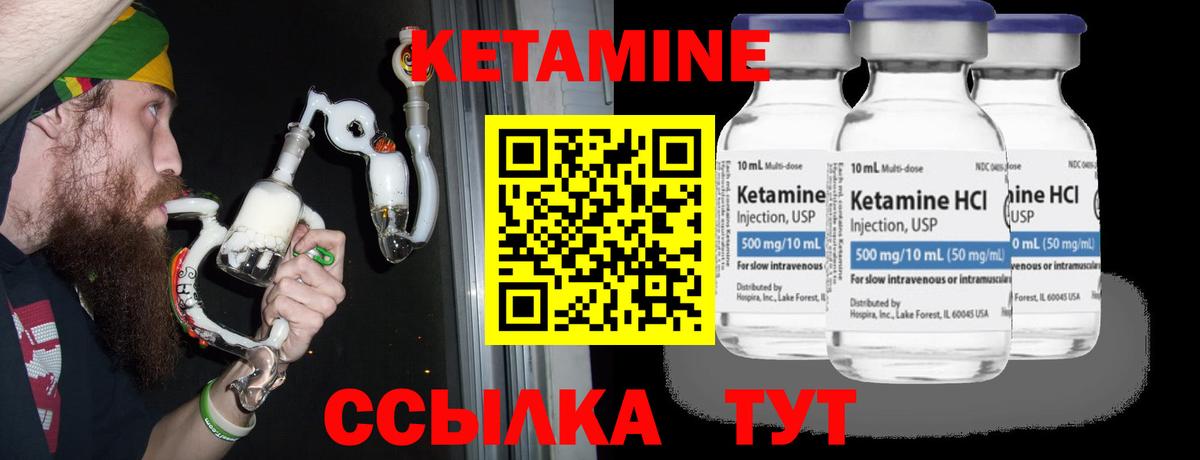 Арсеньев  КЕТАМИН ketamine  Кетамин VHQ  Вход с VPN 