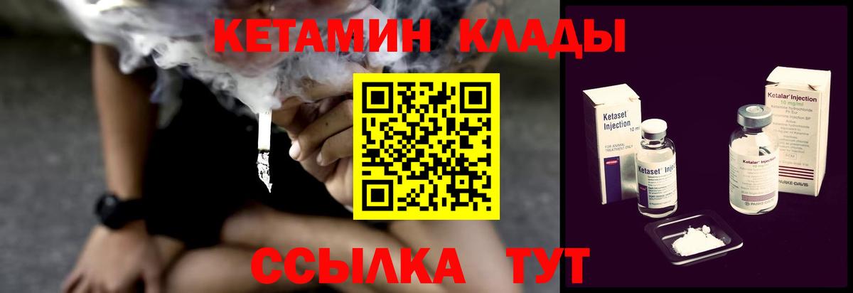 КЕТАМИН ketamine  Арсеньев 