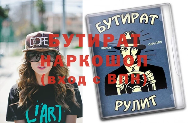 бутират Надым