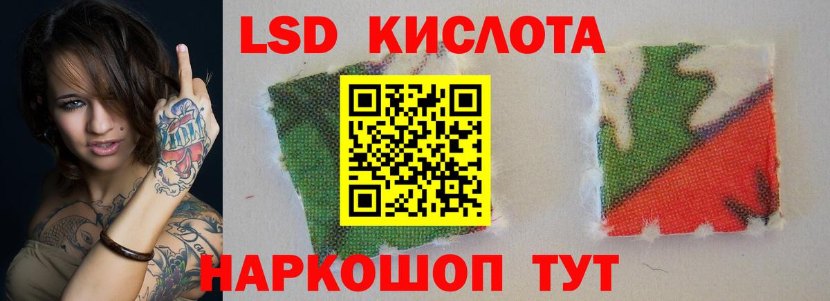LSD-25 экстази кислота  LSD-25 экстази кислота  Арсеньев 