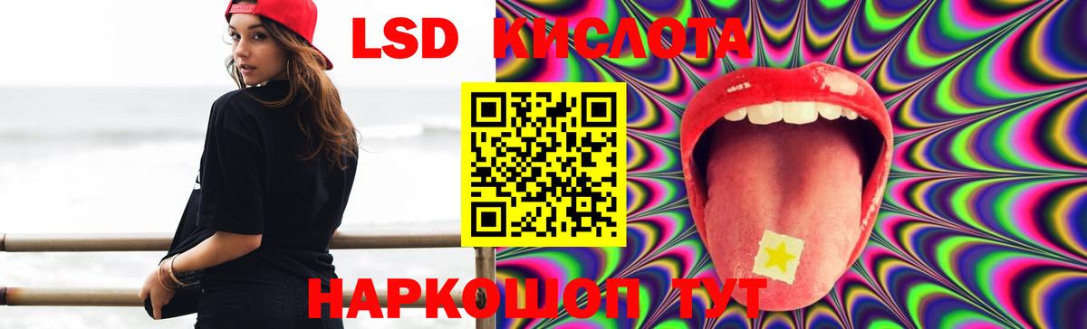LSD-25 экстази кислота  Лсд 25 экстази кислота  Арсеньев  Вход с VPN 