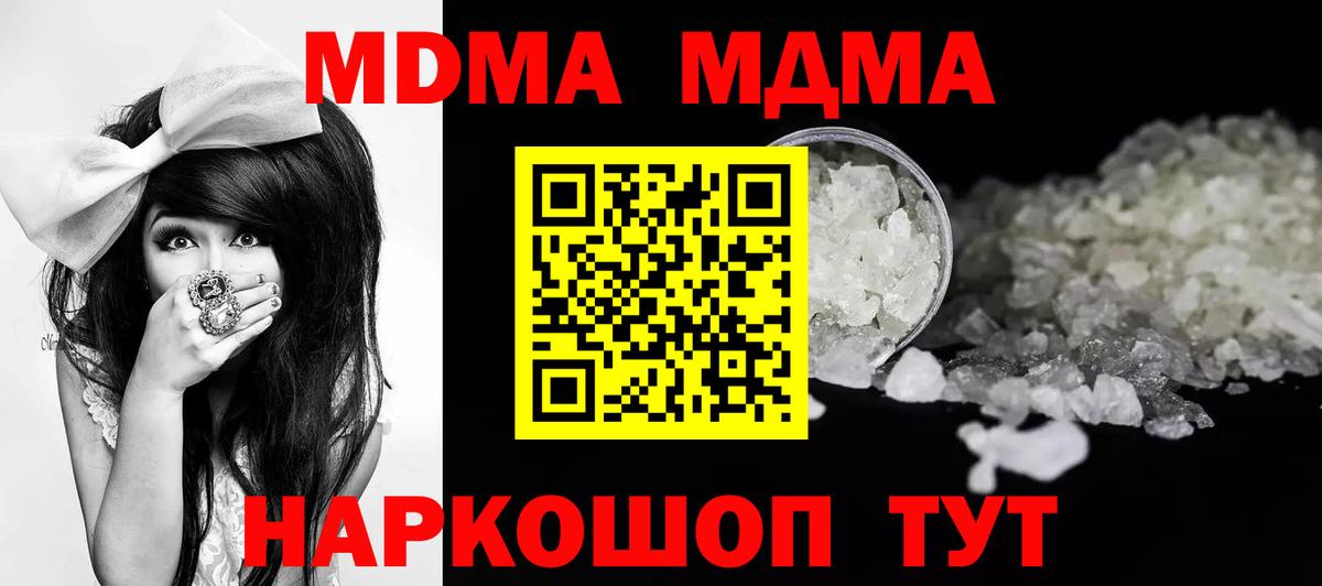 МДМА кристаллы Арсеньев