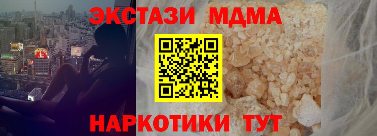 Арсеньев  МДМА  Вход с VPN  МДМА молли 