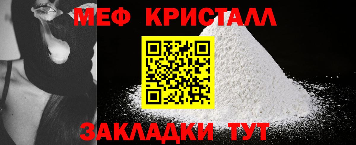 Мефедрон  Арсеньев  МЯУ-МЯУ мука  Мефедрон мяу мяу 