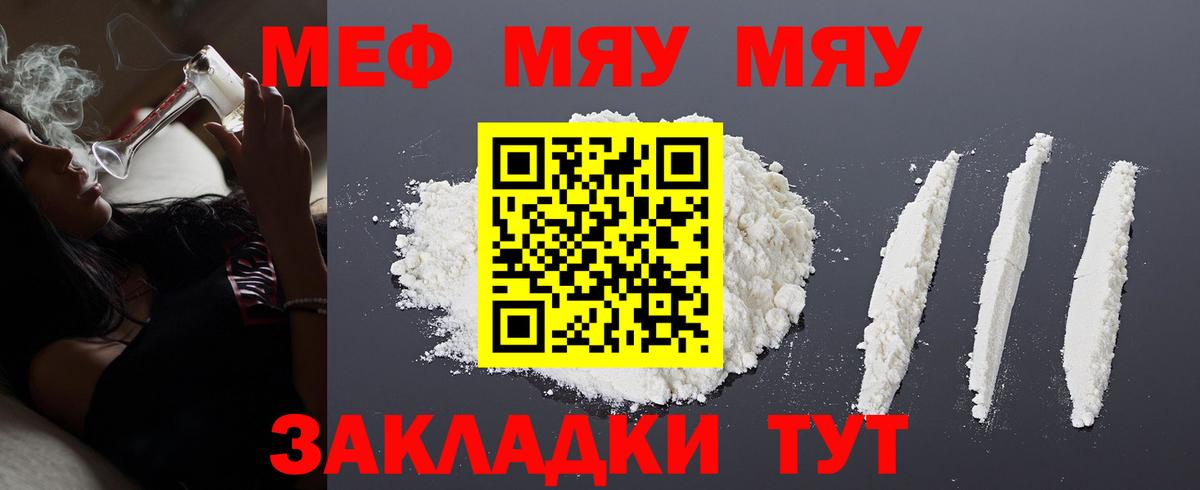 МЕФ кристаллы Арсеньев