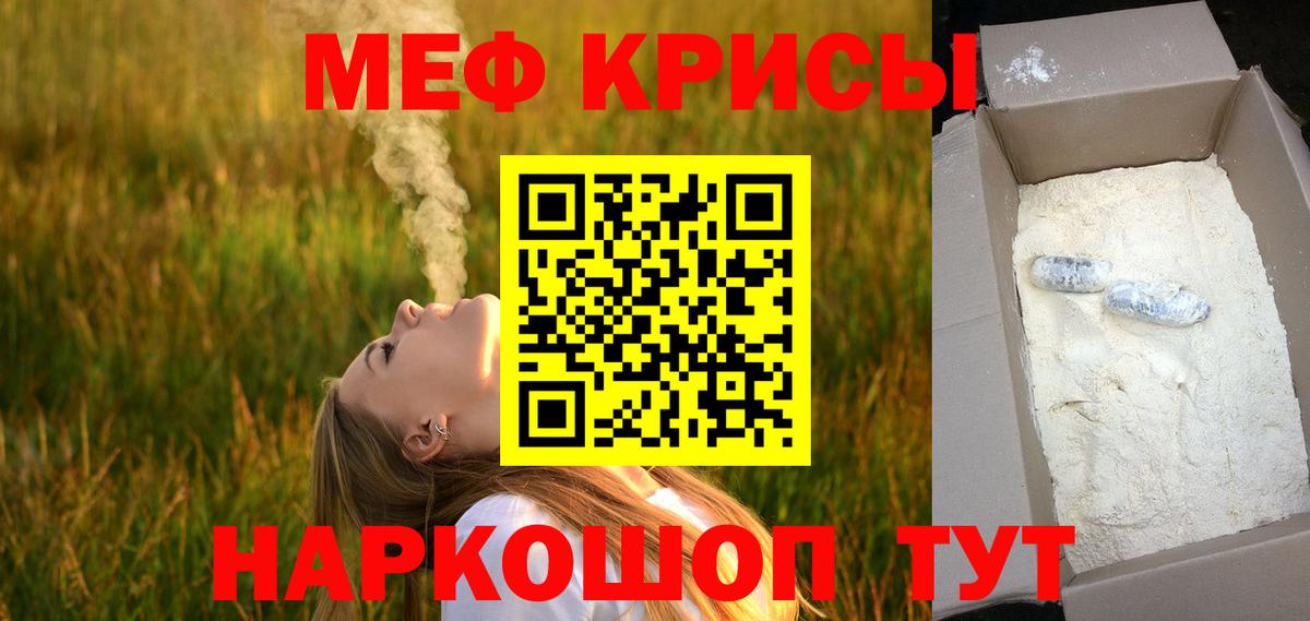 Меф кристаллы Арсеньев