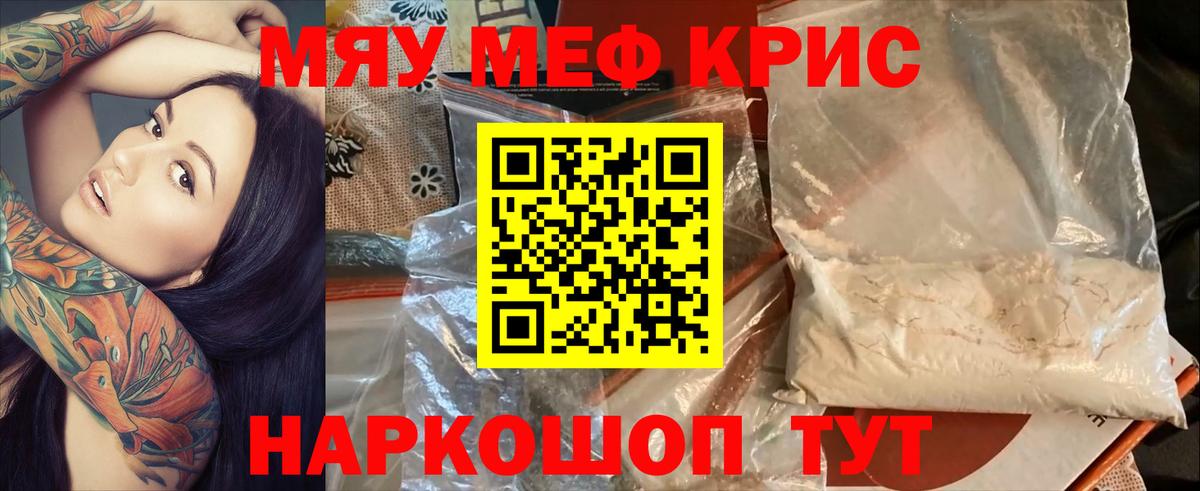 Мефедрон  МЕФ мука  Арсеньев  Мефедрон  МЕФ 4 MMC  Вход с VPN 