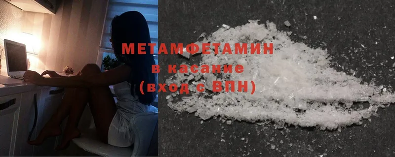 Метамфетамин Methamphetamine  Арсеньев 