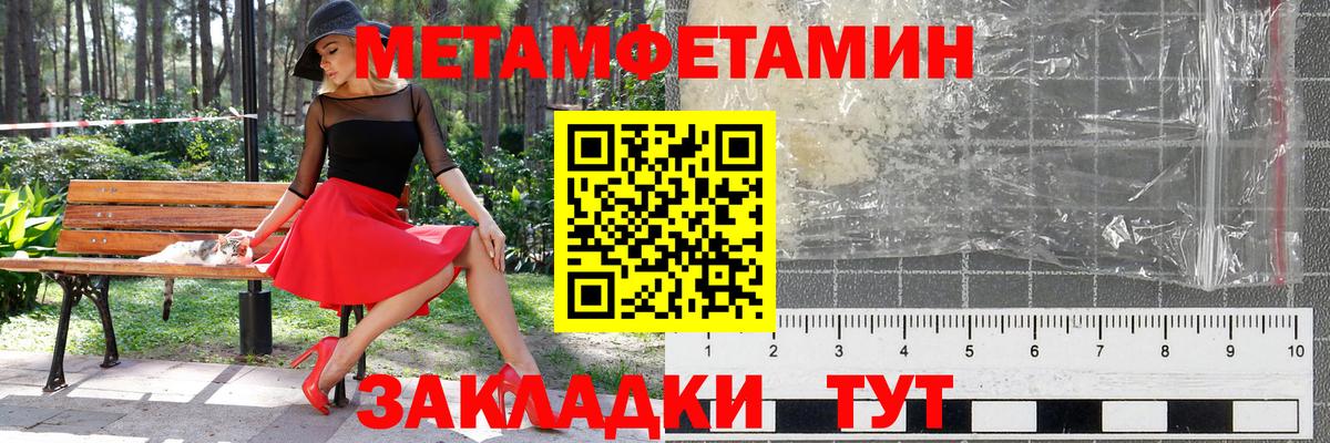 Метамфетамин Methamphetamine Арсеньев