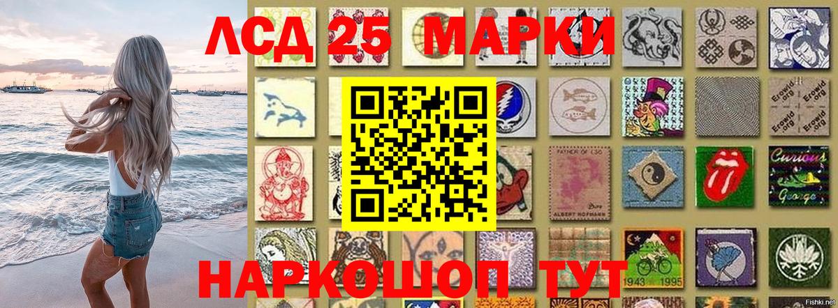 Марки N-bome  где купить наркотик  Марки 25I-NBOMe 1,8мг  Марки 25I-NBOMe 1,8мг  Арсеньев 