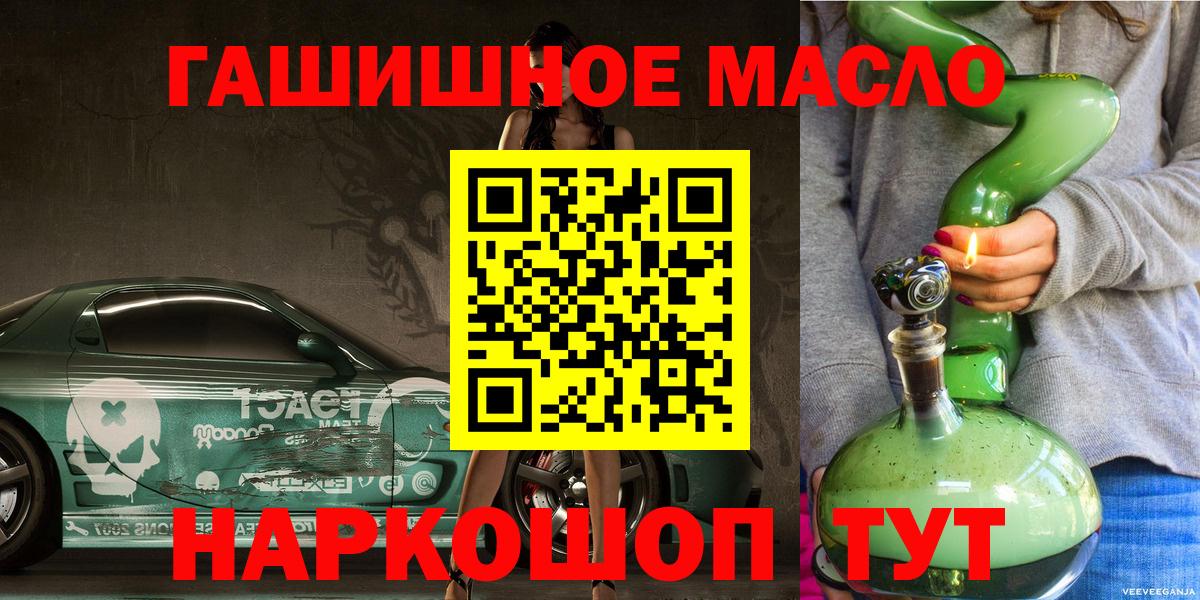 Дистиллят ТГК вейп с тгк Арсеньев