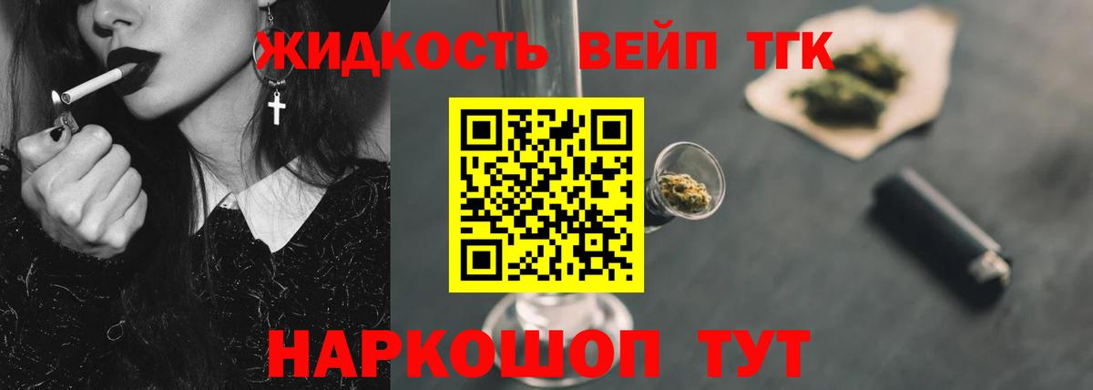 ТГК концентрат  ТГК Wax  Арсеньев  kraken рабочий сайт  Вход с VPN 